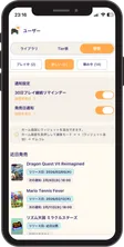 発売日が近いタイトルが一覧で並ぶ通知画面