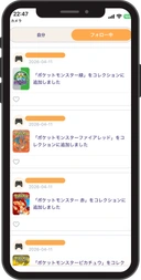 他ユーザーのプレイ状況が時系列で並ぶタイムライン画面